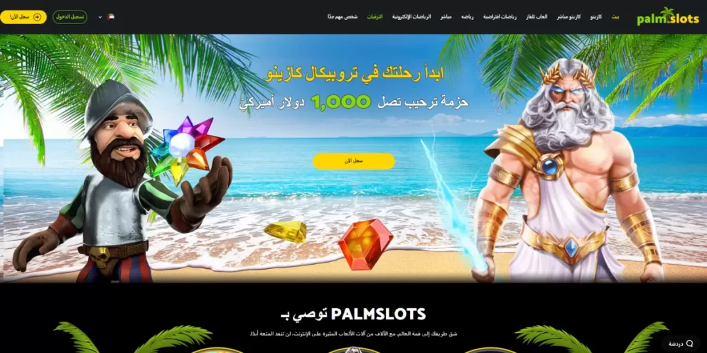 Palmslots casino homepage