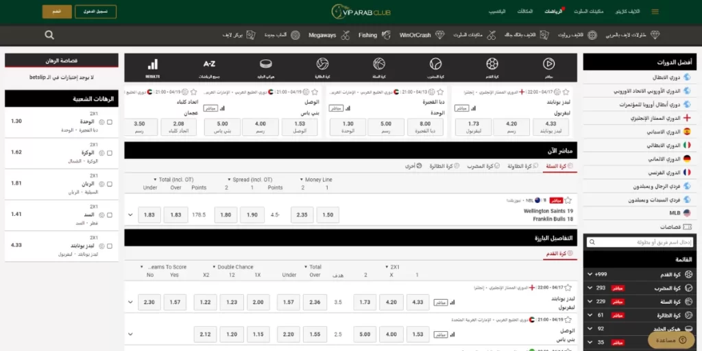 VIP arab club casino sports betting