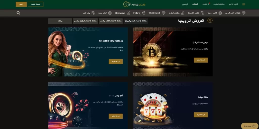 VIP arab club casino promotions