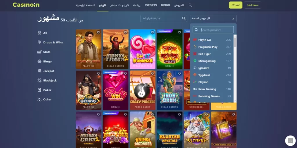 Casinoin games library