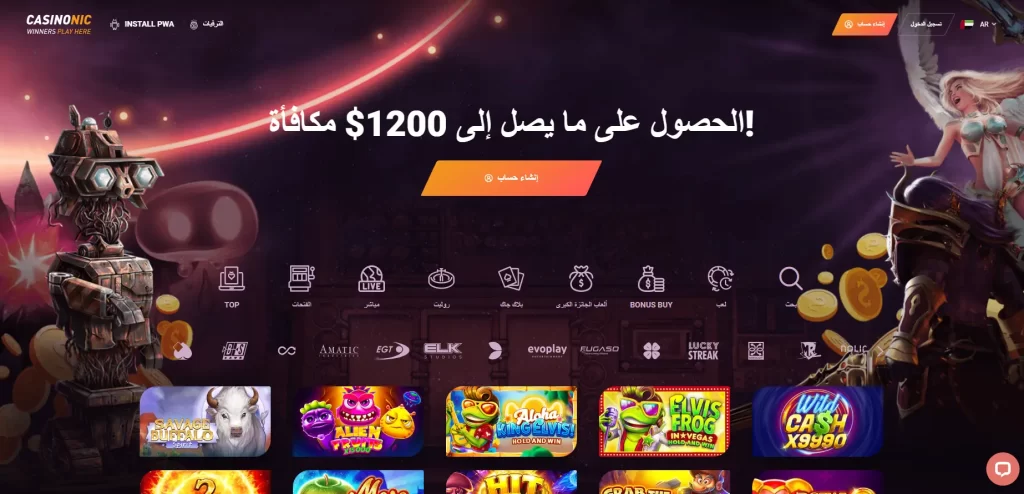 Casinonic homepage in Arabic